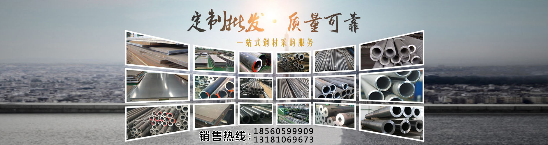 山東宏騰豐達金屬材料有限公司